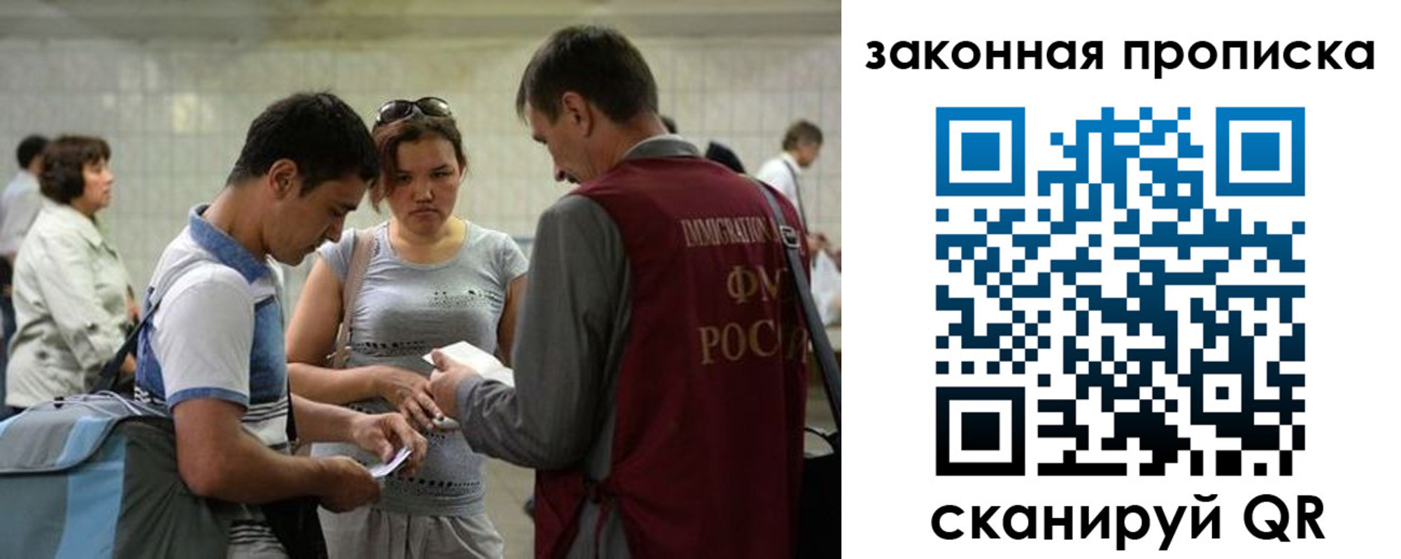 временная прописка в Бронницах