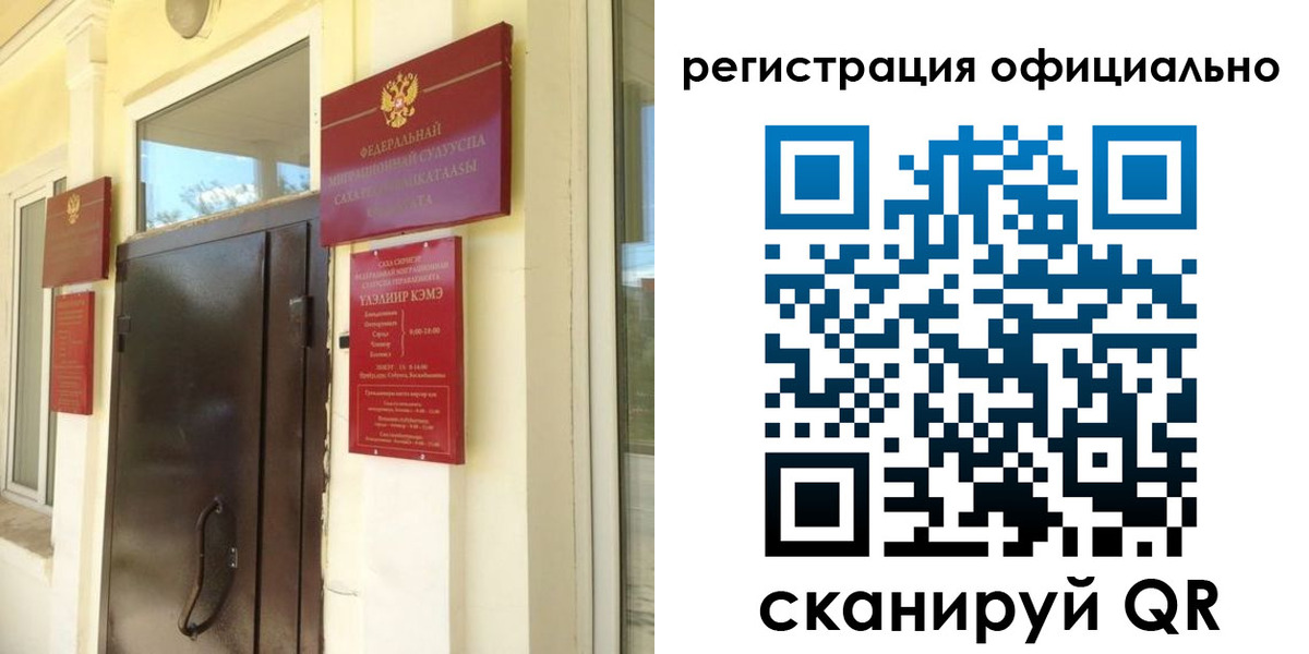 временная регистрация 2025 в Бронницах