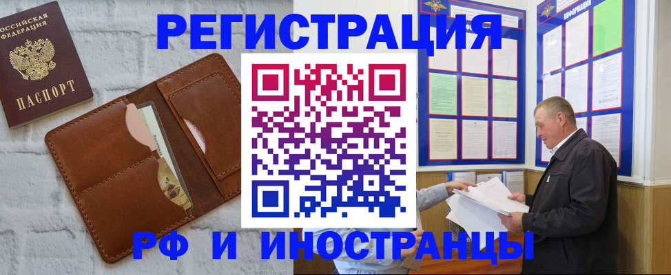 найти адрес прописки в Бронницах