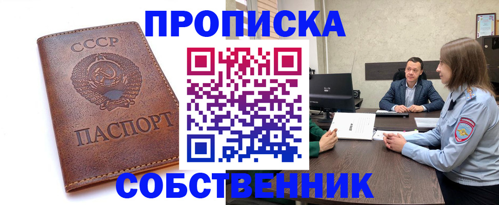 временная регистрация гарантия в Бронницах