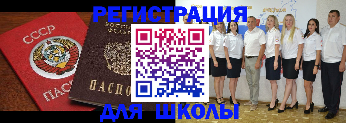 прописка для работы в Бронницах