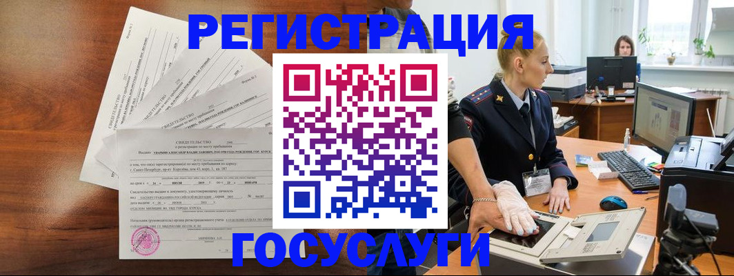 временная регистрация 2025 в Бронницах